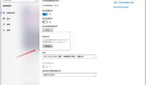 防守表现优异，富安健洋当选与布伦特福德一役队内最佳球员