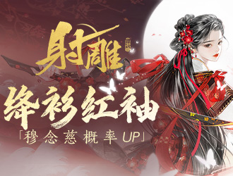 《搞怪三国》3.3版上线 封神英雄加入三国乱斗