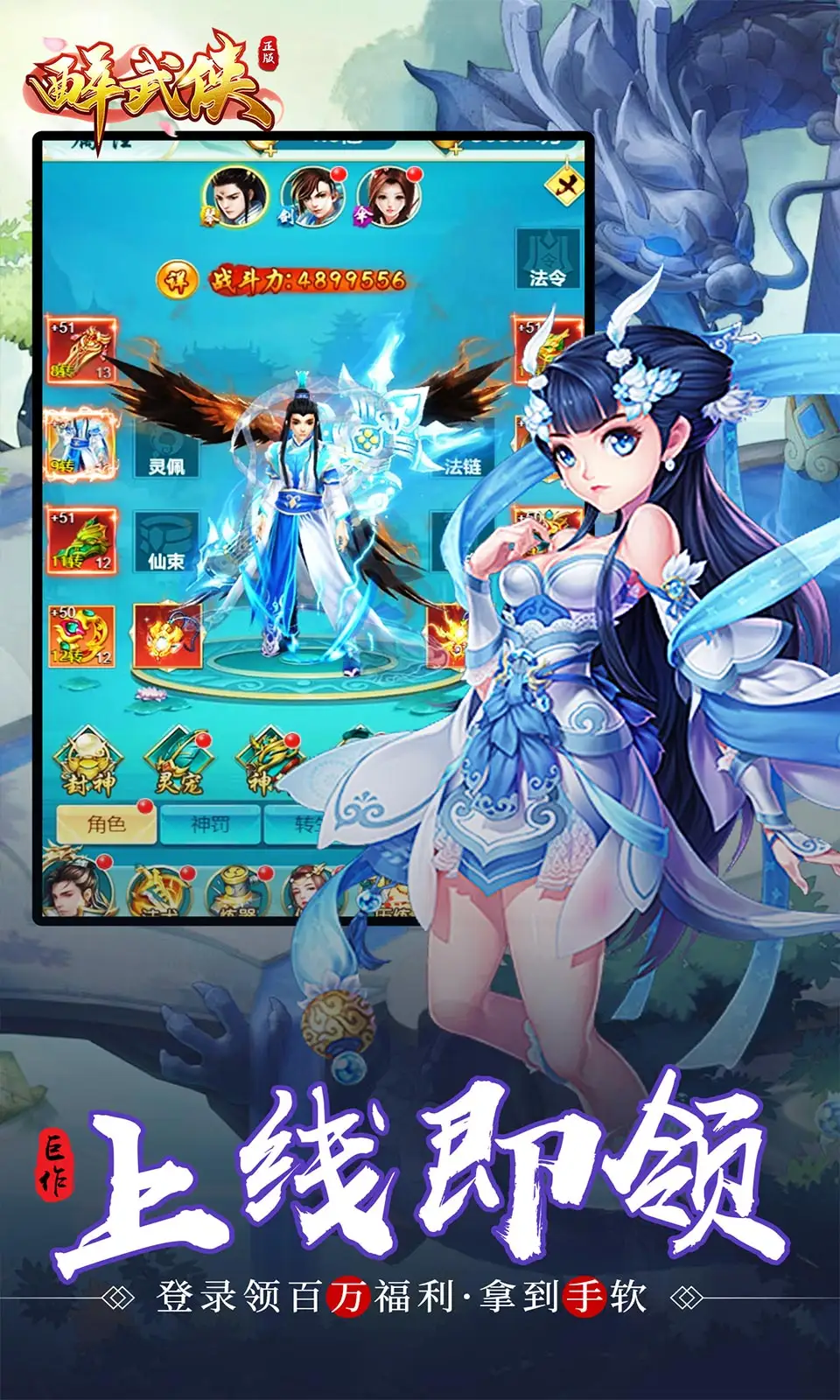 《阴阳师》12月或将有一位新式神登场，猜猜哪位SSR会获得SP化！