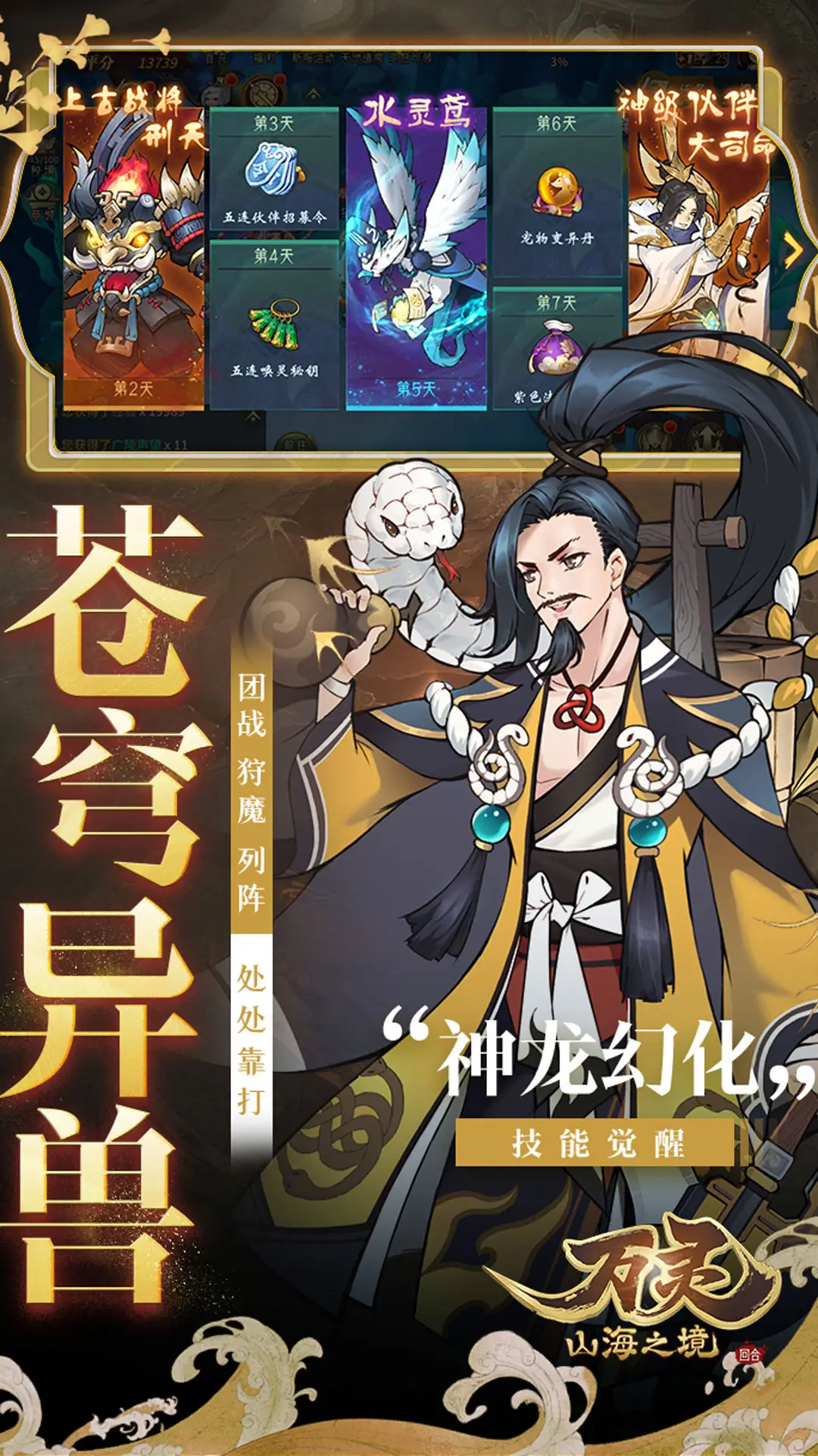 好运连连，《网易棋牌》好运加持签惊喜放送中！